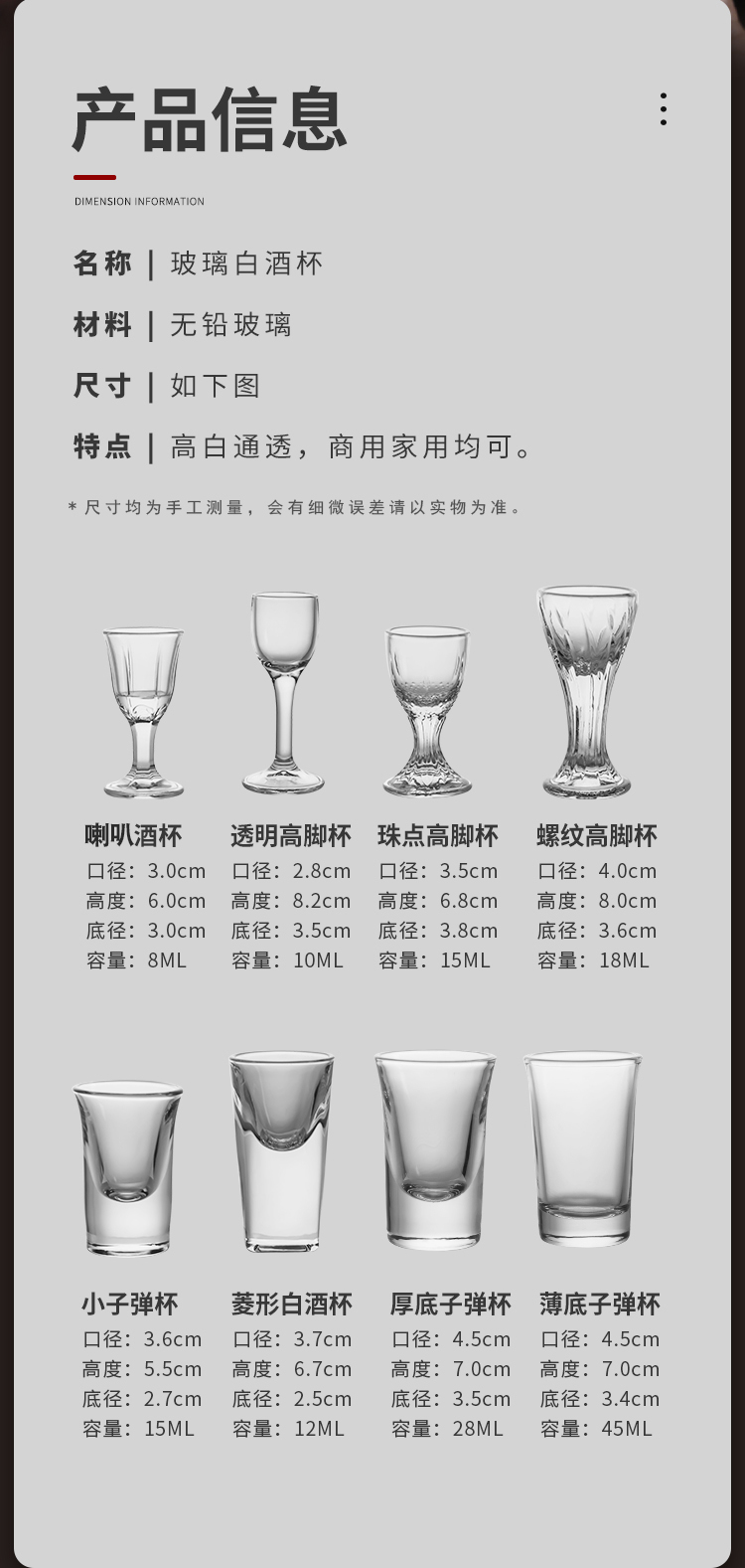 茅台杯透明玻璃杯一口小号高脚杯白酒杯茅台杯烈酒杯云吞杯酒盅6个8ml