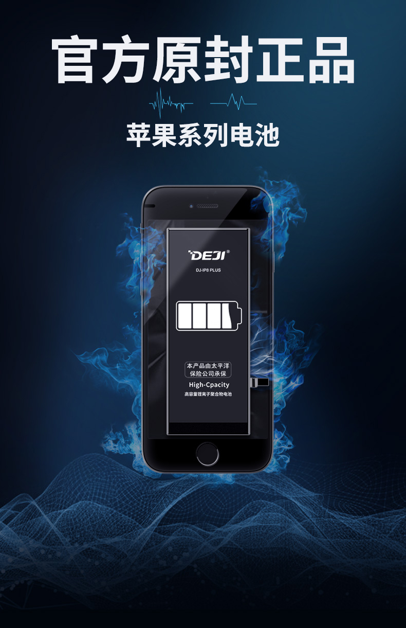德基适用于苹果8电池iphone8电池8plus/8p超大容量更换八 苹果8plus