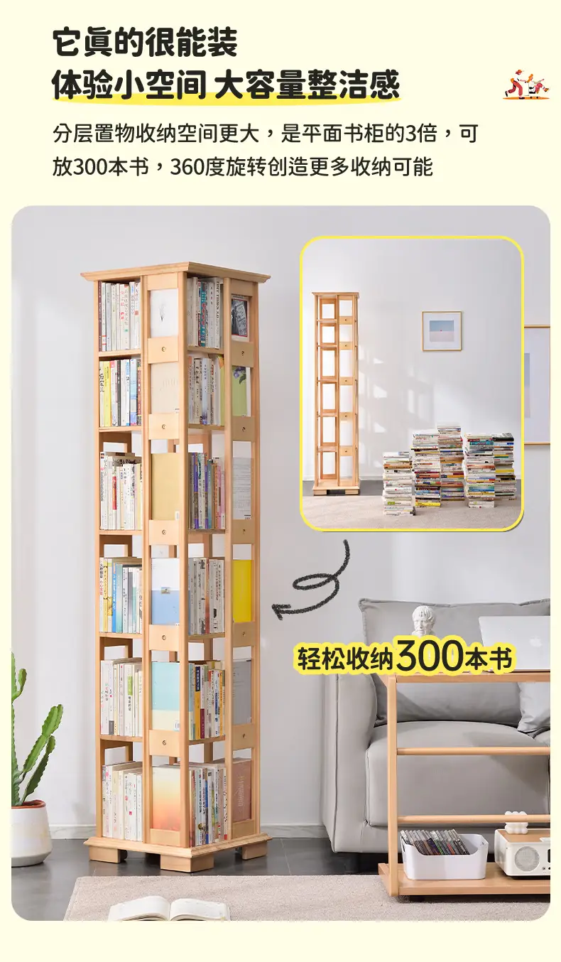 香木语 德国进口实木旋转书架收纳书架 带轮可移动旋转置物架 学生