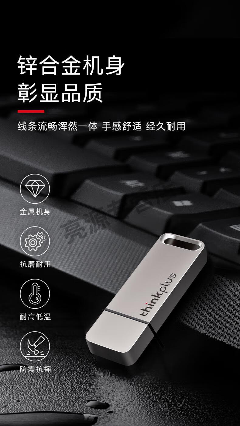 联想u盘tu100高速usb31金属壳32g优盘移动闪存盘商务办公防水手机电脑