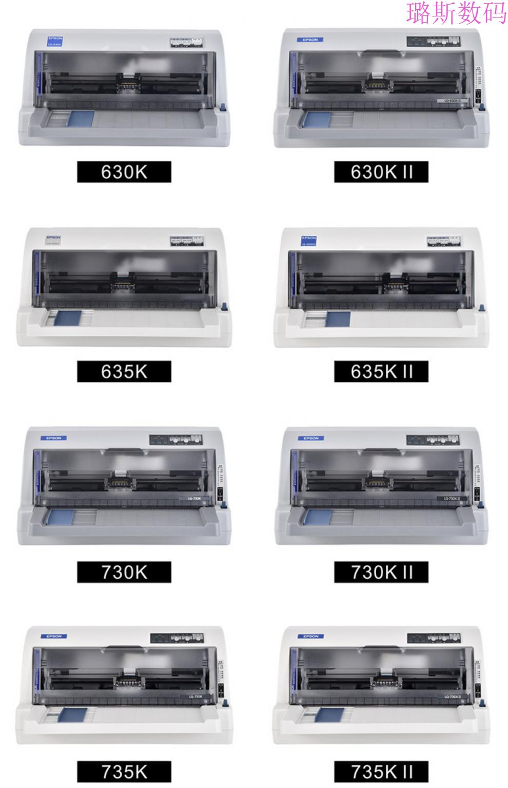 全新爱普生针式打印机三联快递打单票据630k 635k 730kii送货单增值税