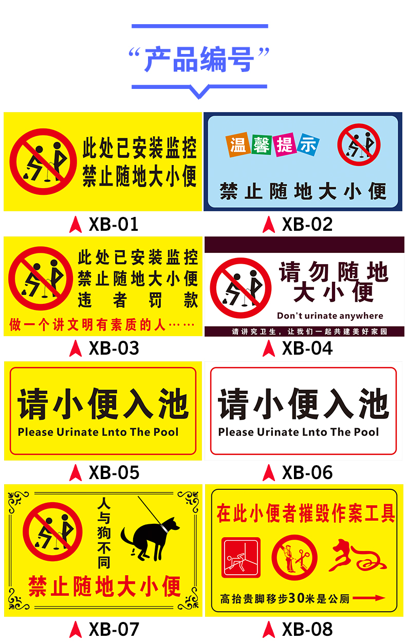 公共区域禁止随地大小便警示牌禁止遛狗随地大小便提示牌严禁携带宠物