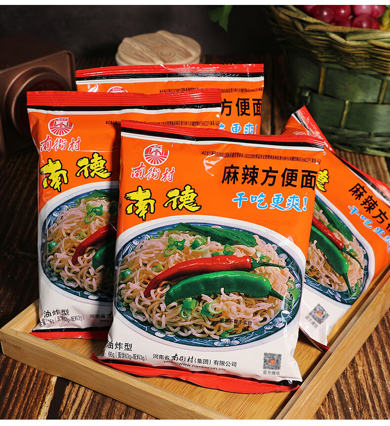 老北京方便面 南德方便面麻辣整箱袋装速食零食干吃脆泡面老北京河南
