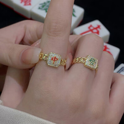 岚诗妮薇麻将戒指打麻将赢钱麻将戒指小众感时尚个性发财红中白板食指