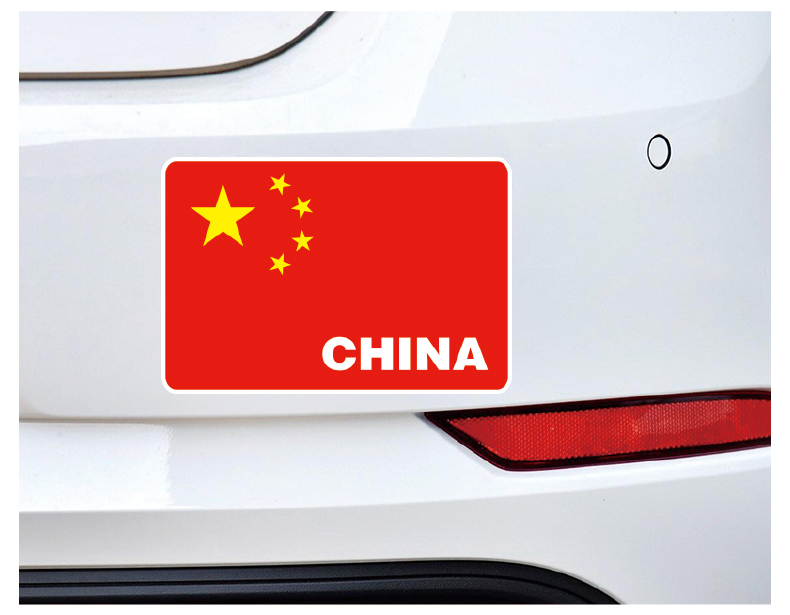 中国五星红旗爱国磁性车贴汽车标装饰车尾个性旗贴纸划痕遮挡贴 汽车