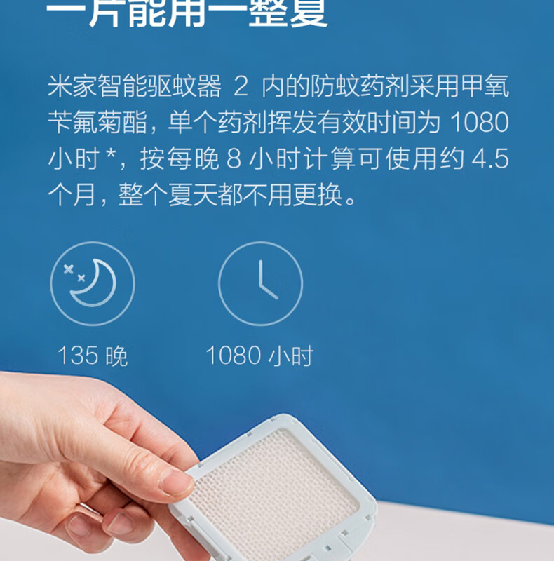 小米驱蚊片替换智能远程控制家居宿舍防蚊无烟灭蚊神器替换香片米家
