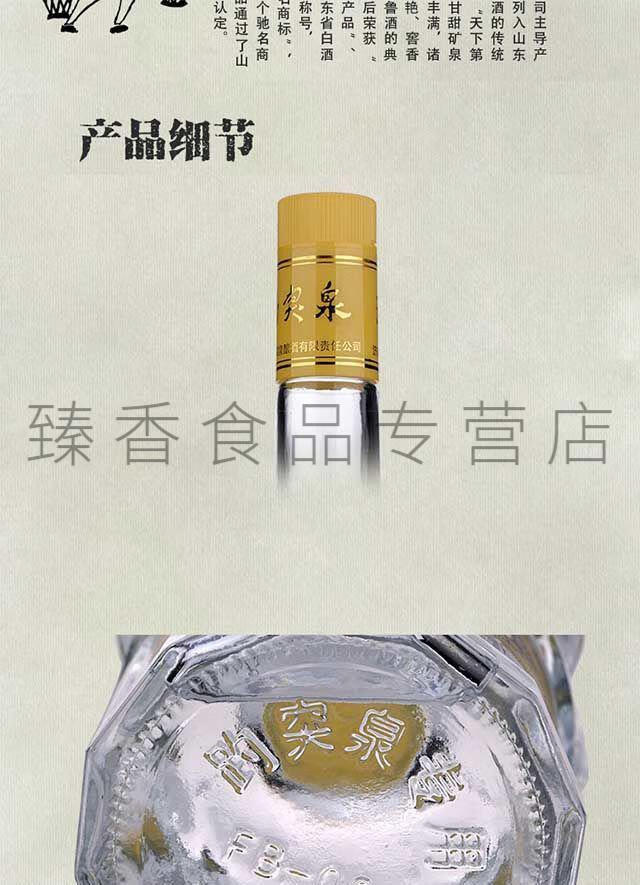 趵突泉整箱山东特产名酒343639度趵突泉低度浓香型490ml6整箱34度整箱