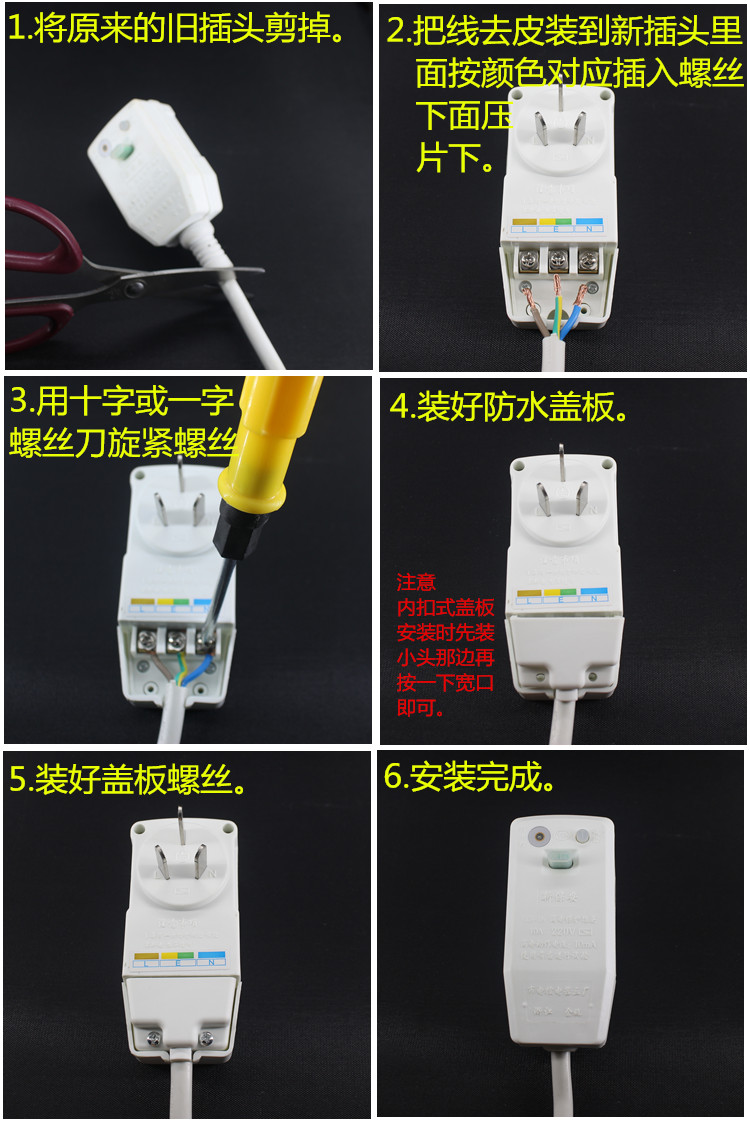 电热水器漏电保护插头太阳能热水器保护电源线插头开关10a16a10a分体