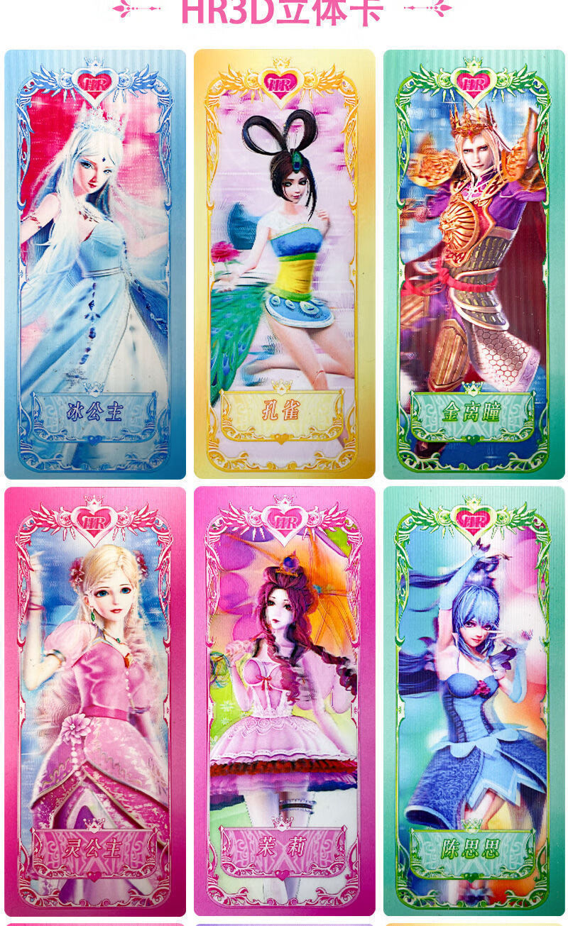 情公主新叶罗丽卡片全套卡册梦公主卡牌冰公主精灵梦情公主闪卡女孩