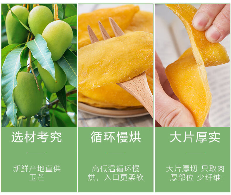 橙伯乐松姑娘泰国风味芒果干批发500g100g袋水果干蜜饯零食芒果干袋装