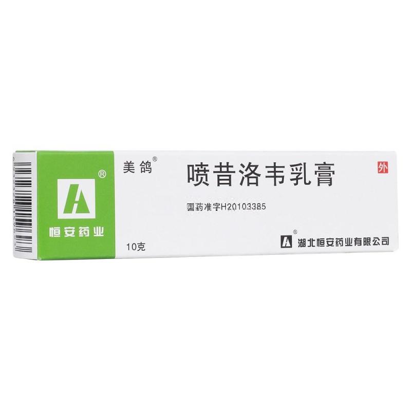 美鸽 喷昔洛韦乳膏 10g 口唇或面部单纯疱疹,生殖器疱疹 喷昔洛韦乳膏