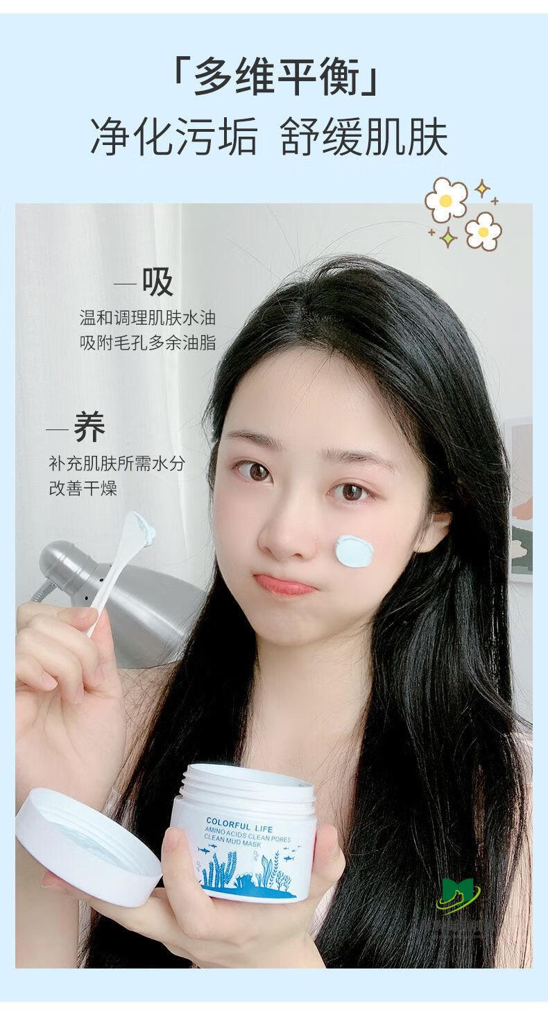 魔秀堂涂抹式面膜泥氨基酸去i黑头粉刺深层清洁泥膜学生祛痘补水收缩