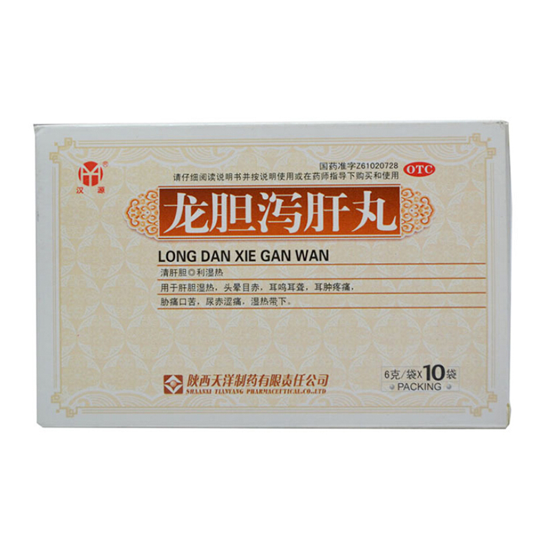 汉源 龙胆泻肝丸10袋 清肝胆利湿热头晕目赤耳鸣耳聋胁痛口苦尿赤