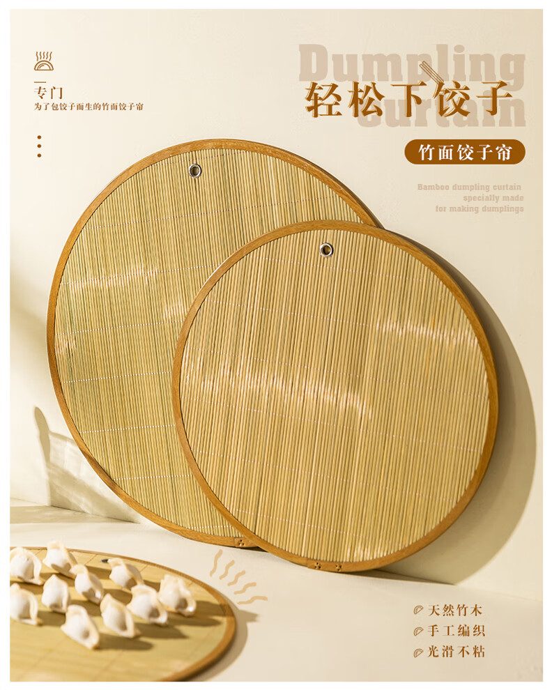 饺子帘 放饺子托盘竹编盖帘饺子帘家用饺子垫篦子饺子盘水饺盖垫 中号