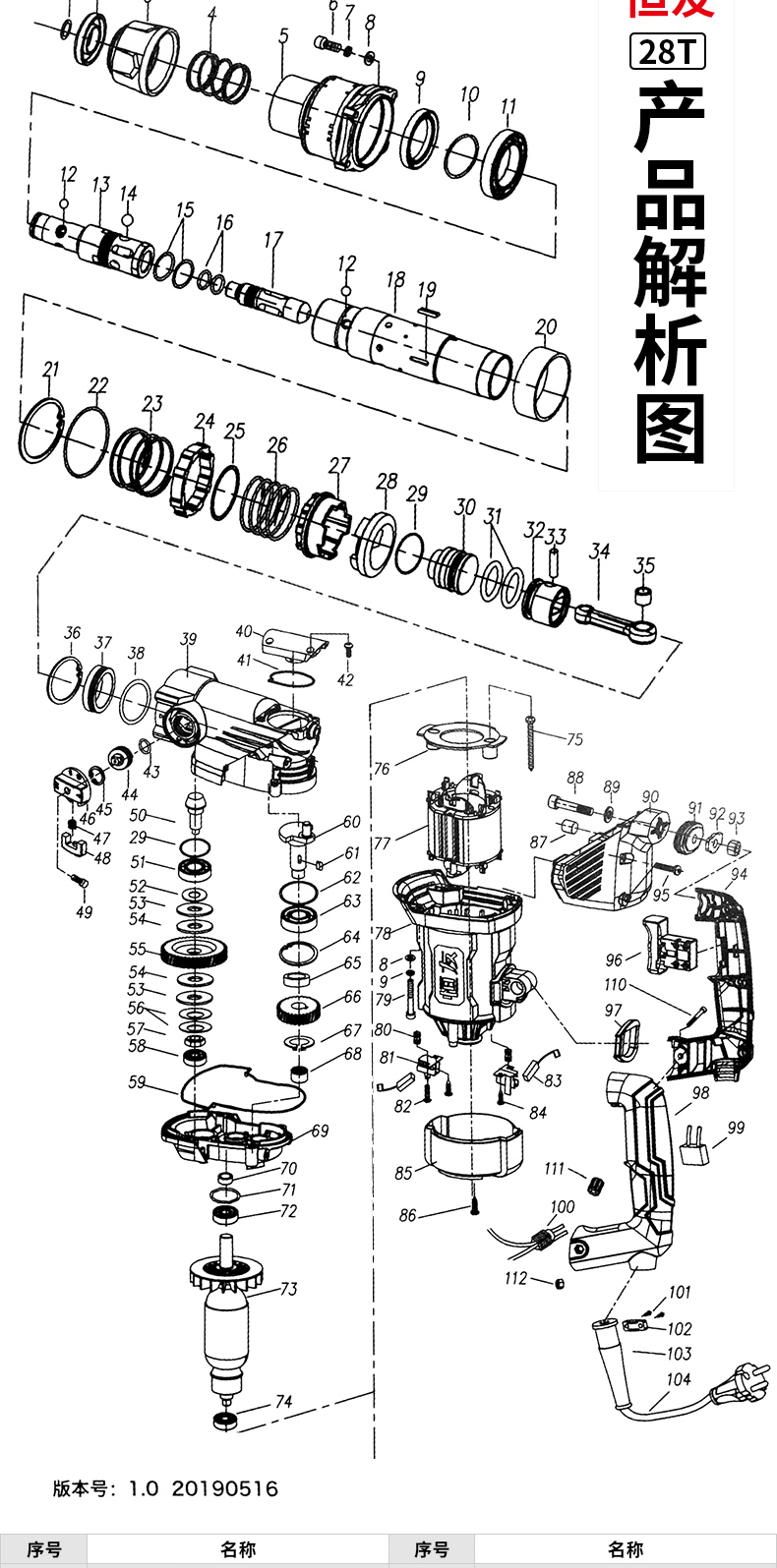 适用于恒友电锤大歌电锤28t1-2转子定子碳刷四方套活塞开关副锤配件