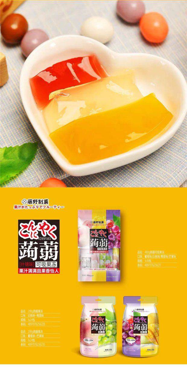 藤野制菓蒟蒻果冻葡萄芒果水密桃味独立包装果冻网红零食 芒果味 葡萄