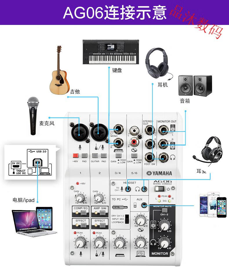 yamaha雅马哈ag03声卡ag06调音台手机电脑直播话筒录音麦克风全套wjhh