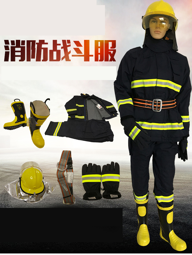消防服14款消防灭火17式消防战斗服隔热防火服套装14款消防服上衣裤子