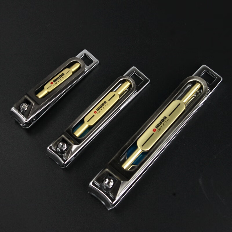 omuda指甲刀套装omuda欧美达大号指甲剪刀中号指甲钳套装小指甲刀个人