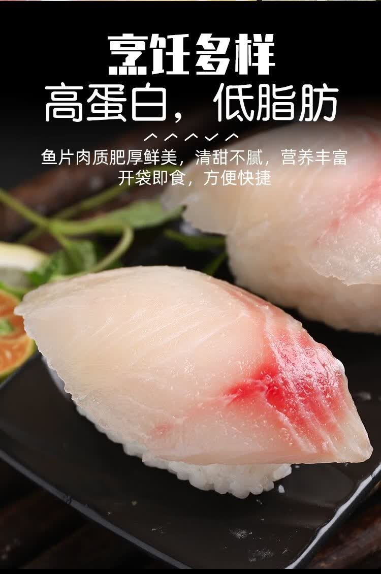 无骨无刺新鲜罗非鱼片鲷鱼刺身生鱼片日式料理海鲜4斤