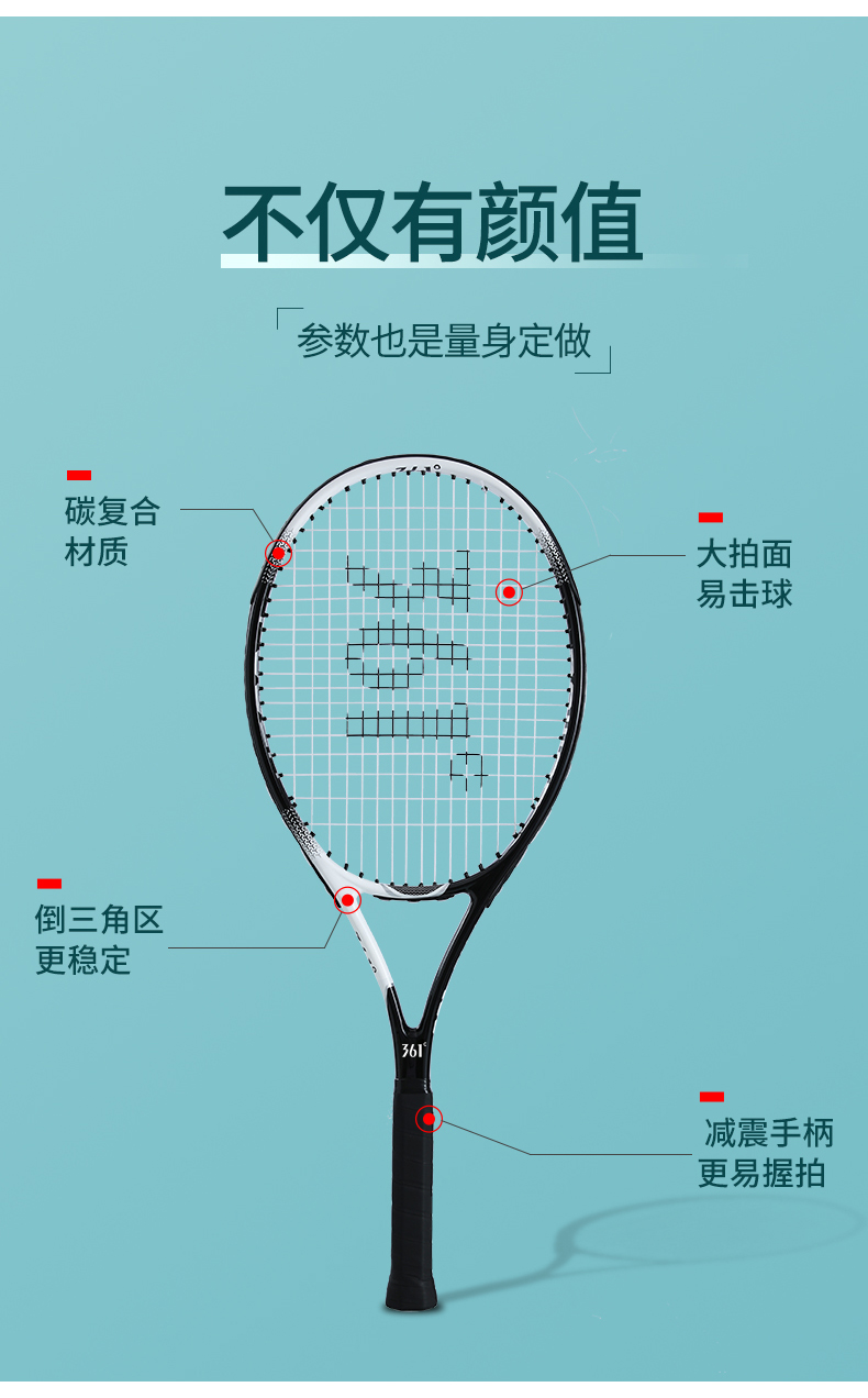 【京享好货】单人单打训练神器361网球拍初学者大学生套装儿童单人打