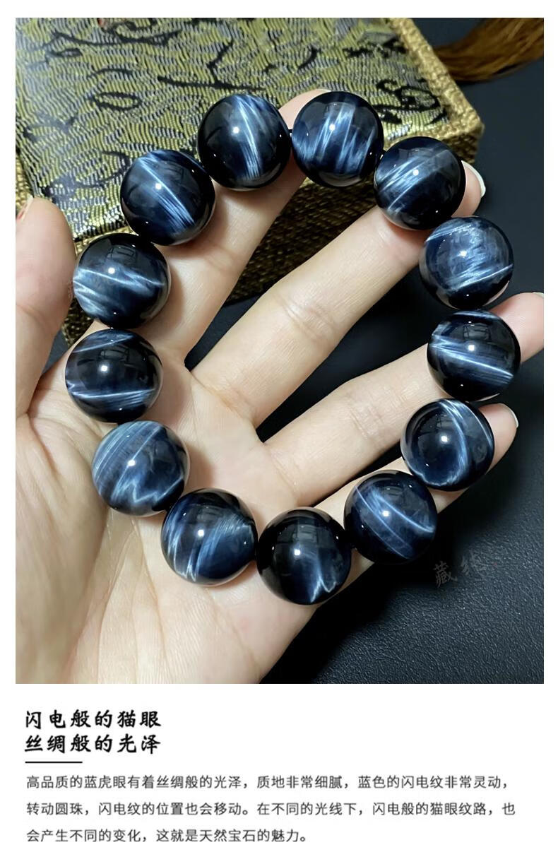 藏纯 木变虎睛石手串送礼闪电纹鹰眼石大气收藏级蓝虎眼石手链男女款