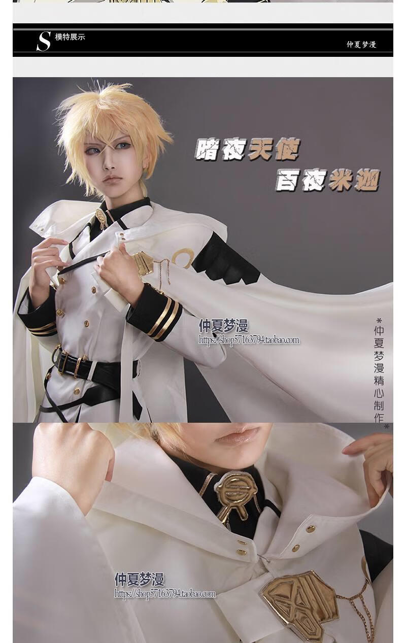 cosplay服裝男動漫終結的熾天使cos服全套百夜米迦爾cos服現貨米迦爾