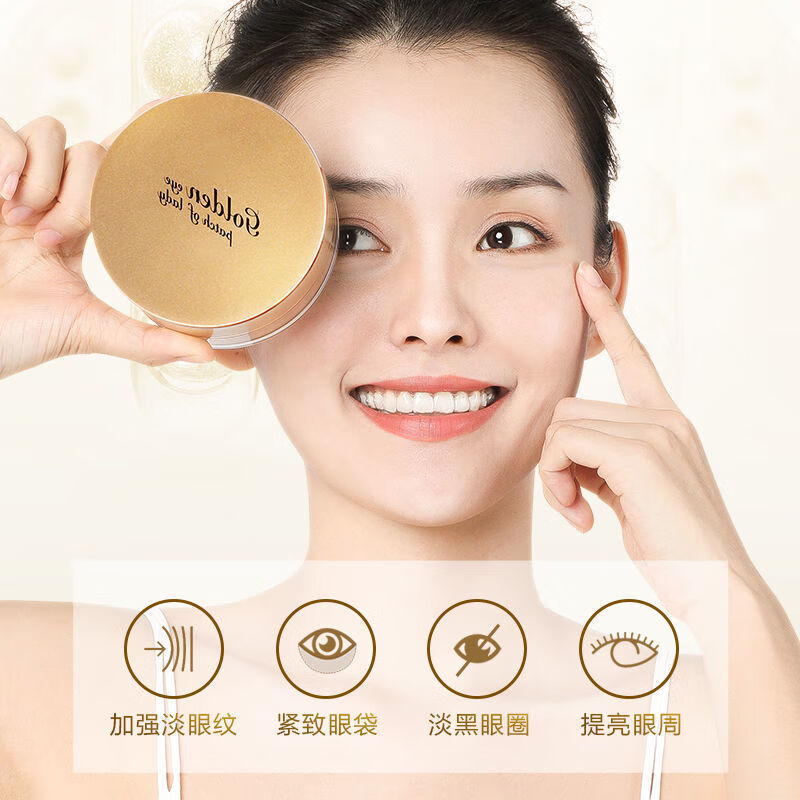 【官方旗舰】梵希黄金眼膜梵西贵妇黄金眼膜贴淡化黑眼l圈细纹眼纹