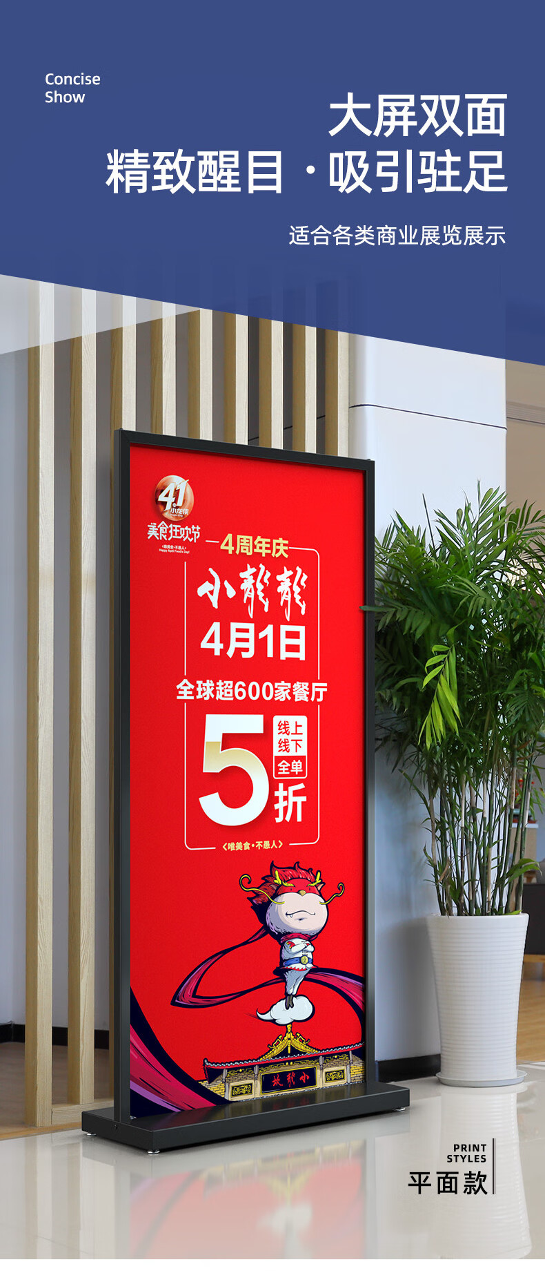 展示架广告牌展示牌kt板展板立牌平面款美式丽屏60x160黑色送滑轮