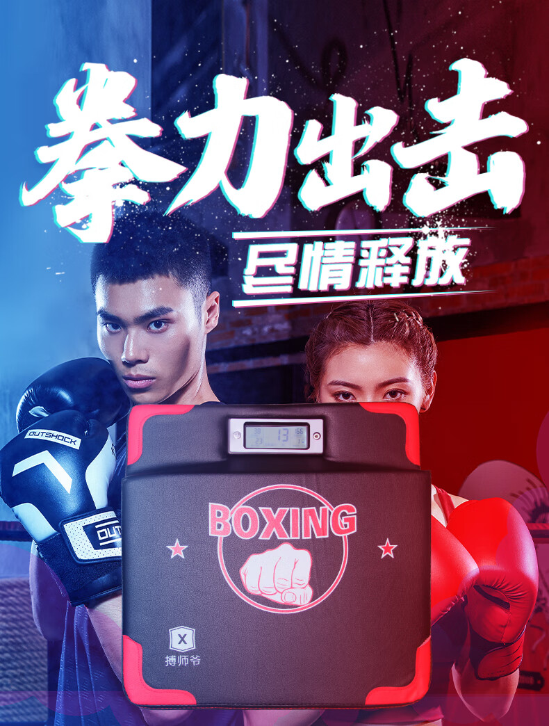 九日山旗舰同款拳击测力器墙靶测力量机机拳力测力机器人训练器材拳击