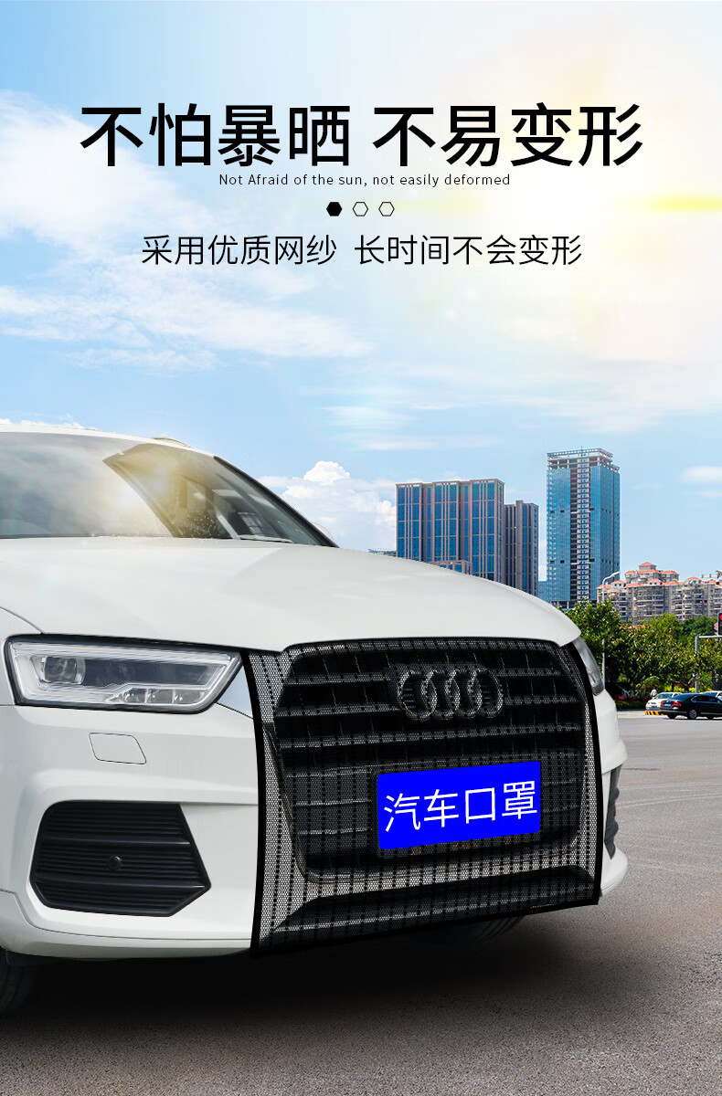 定制汽车水箱防护网前脸网杨棉杨絮纱网中网罩防尘挡柳絮车头车用挖机