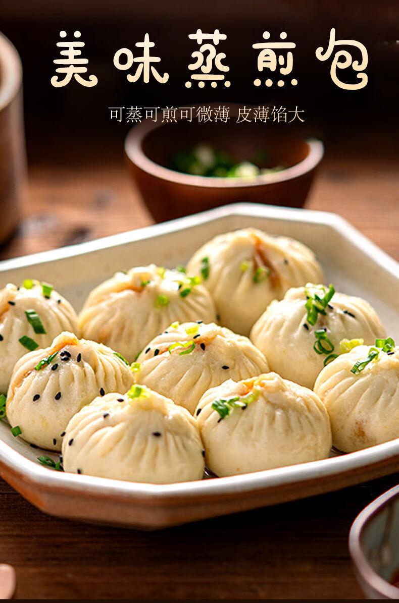小笼包子生煎包水煎包猪肉蒸煎包鲜肉包营养早餐煎包