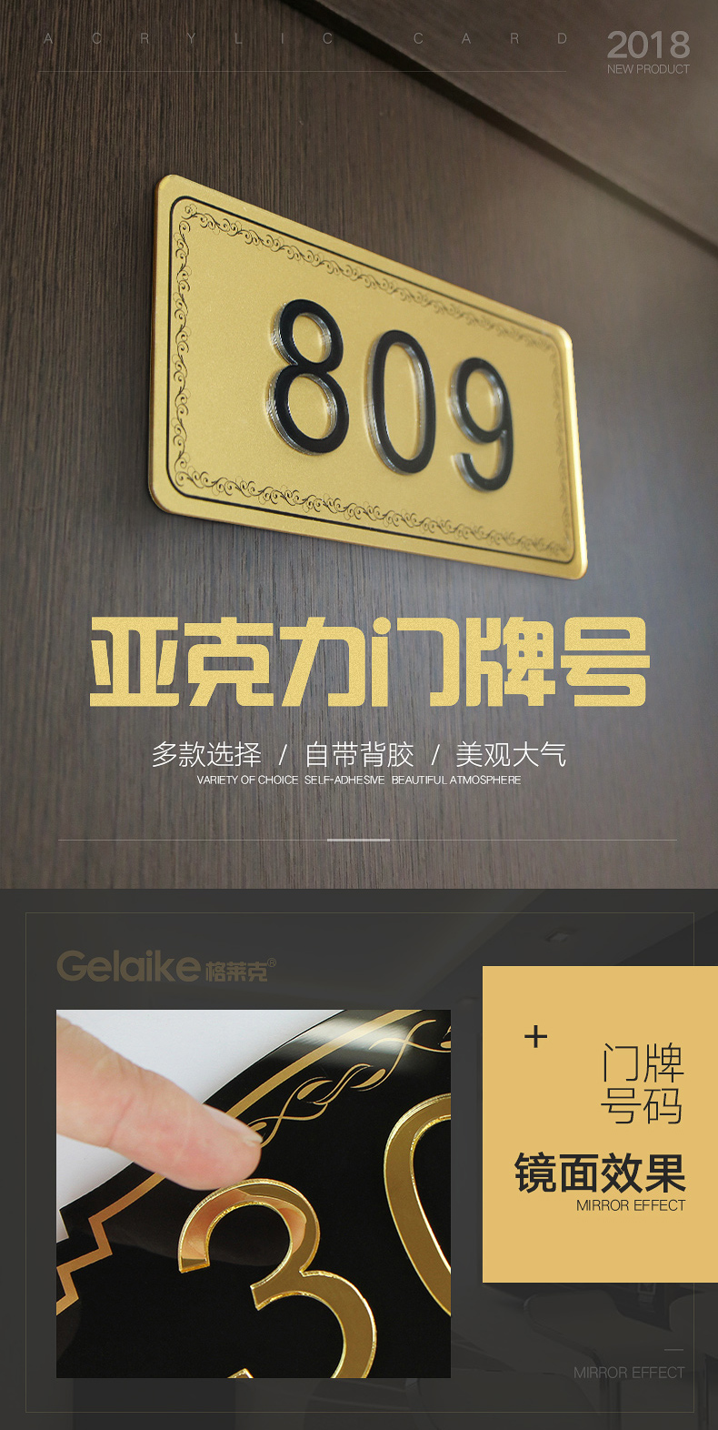 亚克力门牌号码牌家用门牌号酒店房间数字贴宾馆包厢门号宿舍饭店指示
