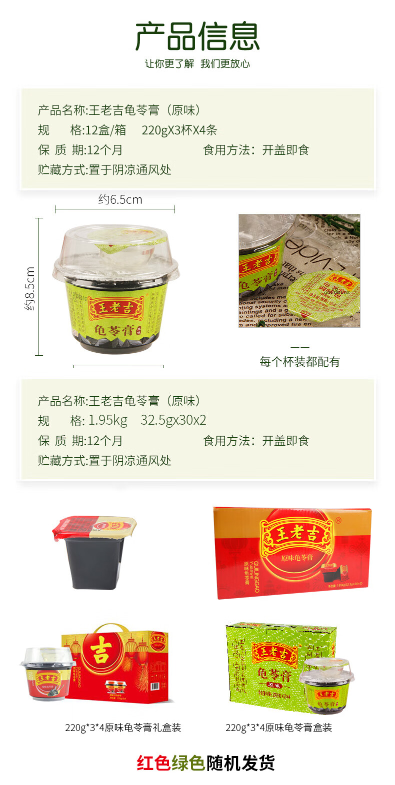 王老吉龟苓膏原味整箱礼盒装果冻布丁龟苓膏软糖黑凉粉整箱送礼佳品