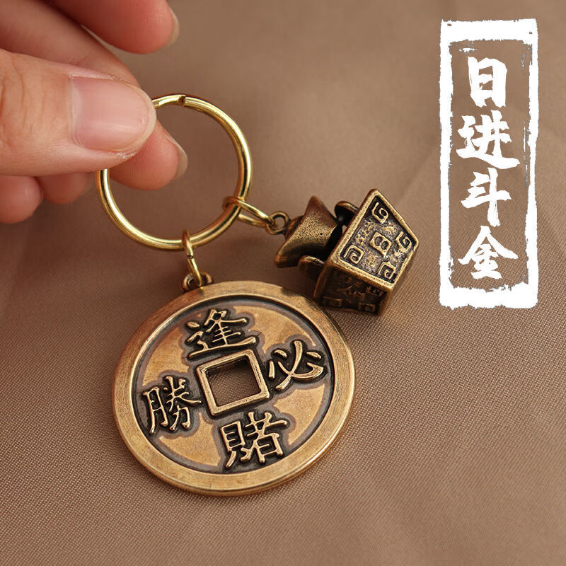 打麻将神器逢赌必赢马上赢钱钥匙扣逢赌必赢打麻将赢钱神器黄铜钥匙扣