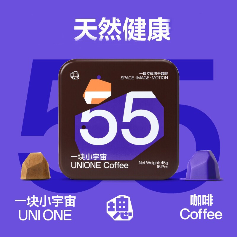 一块小宇宙unione 立体冻干咖啡16颗/盒速溶咖啡美式咖啡黑咖啡76号