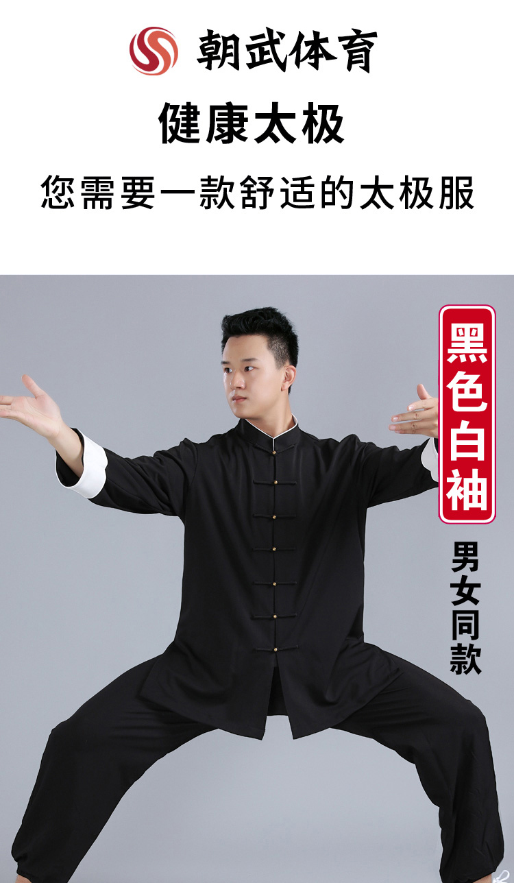 劲武太极服练功服大全图片