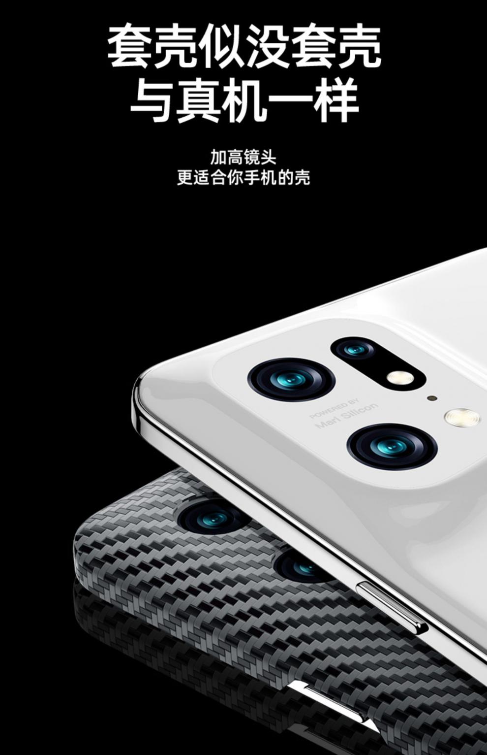 兆壳oppofindx5pro凯夫拉手机壳oppofindx3轻薄散热保护套碳纤维商务