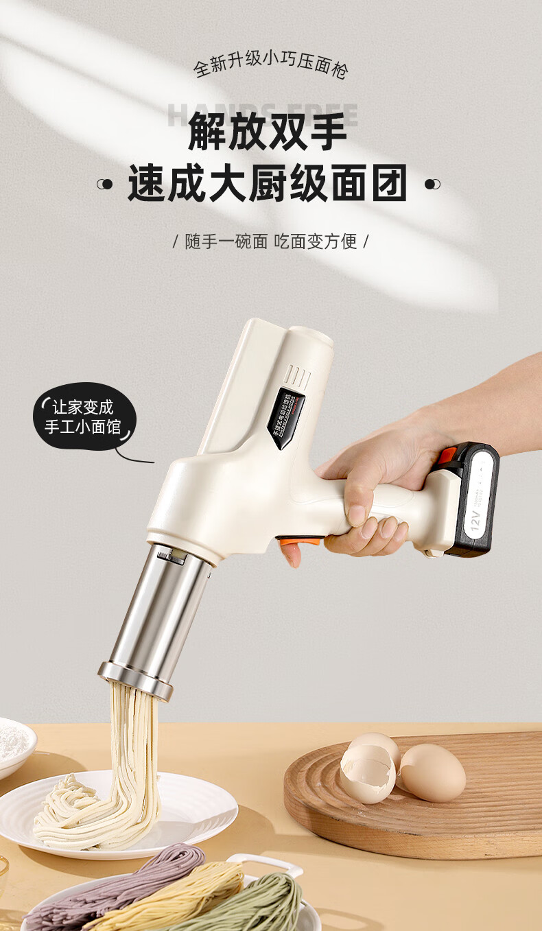 机家用小型全自动压面机304不锈钢手持式面条机压面神器手持面条枪