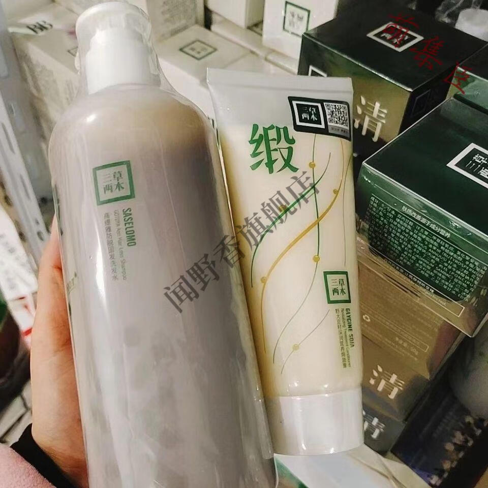 三草两木洗发水三草两木洗发水焗油膏护发素套装新款滋养控油 新款