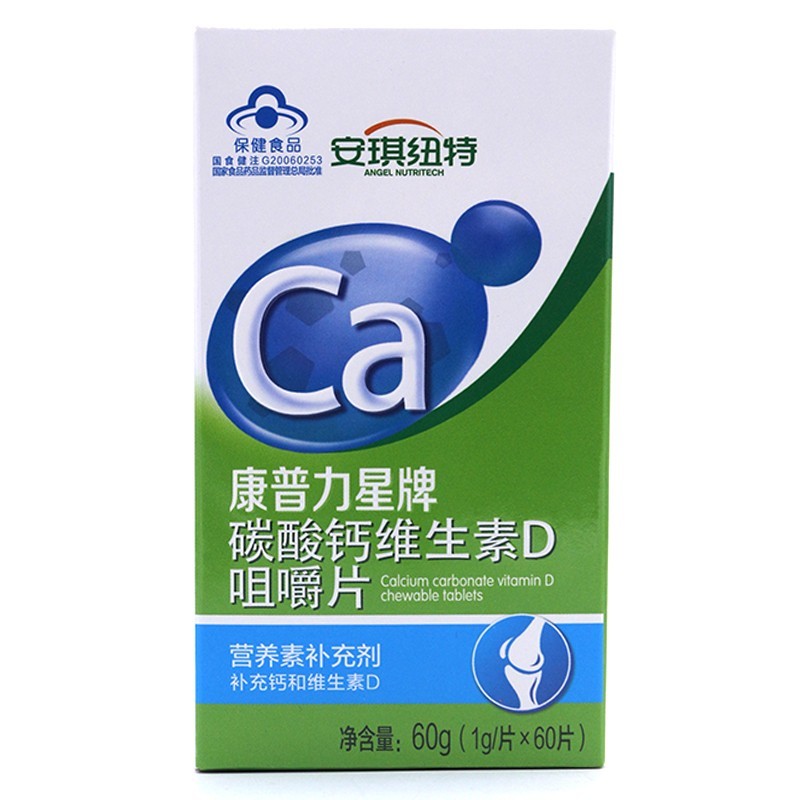 安琪纽特康普力星牌碳酸钙维生素d咀嚼片60g1g60片补充钙和维生素d1