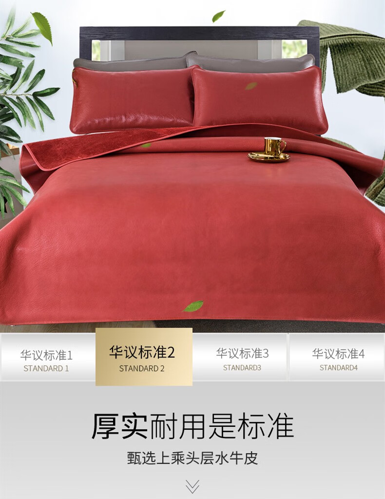 塔山头层牛皮凉席华议清水牛皮凉席15头层水牛皮席18米生态无涂饰软席