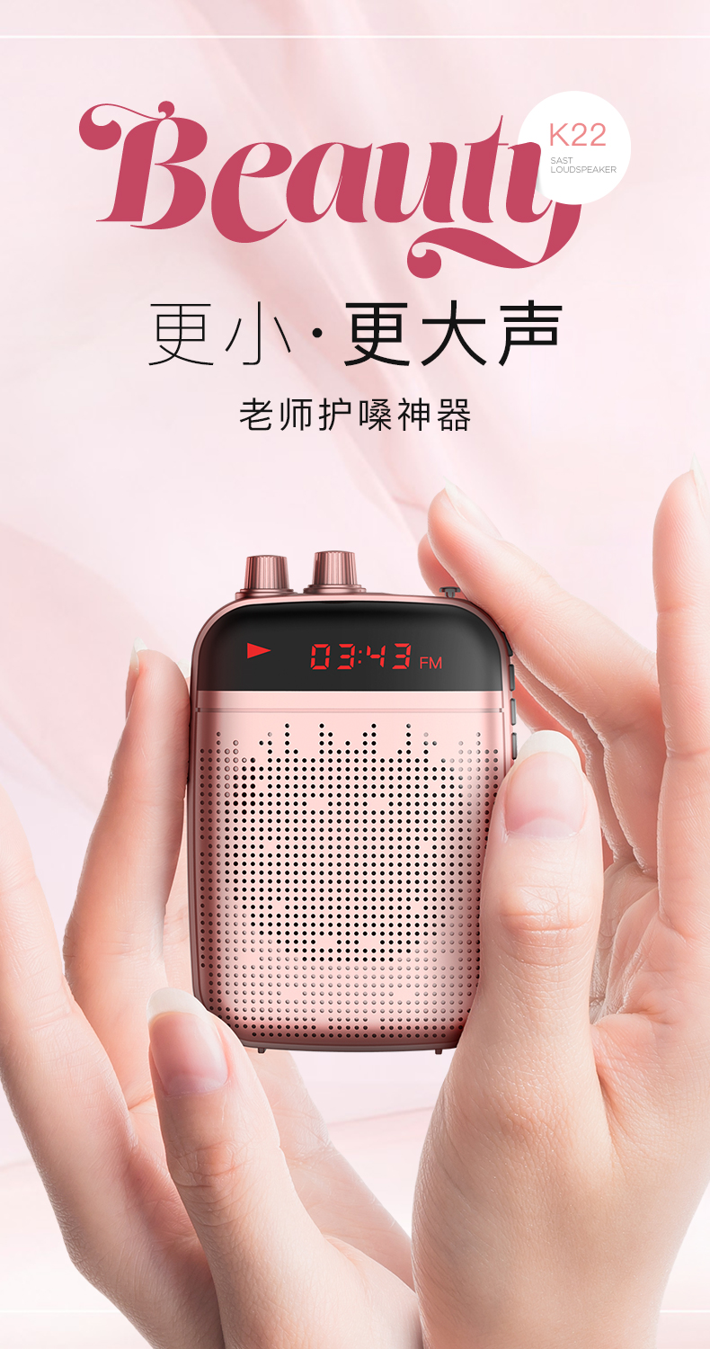 先科sast小蜜蜂扩音器教师专用无线腰麦耳麦话筒麦克风密峰随身便携式