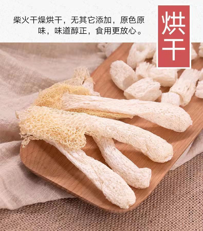 竹荪福建特产无硫竹荪新货野生竹荪煲汤食材 竹荪新货(天然无硫). 100g【分两包】