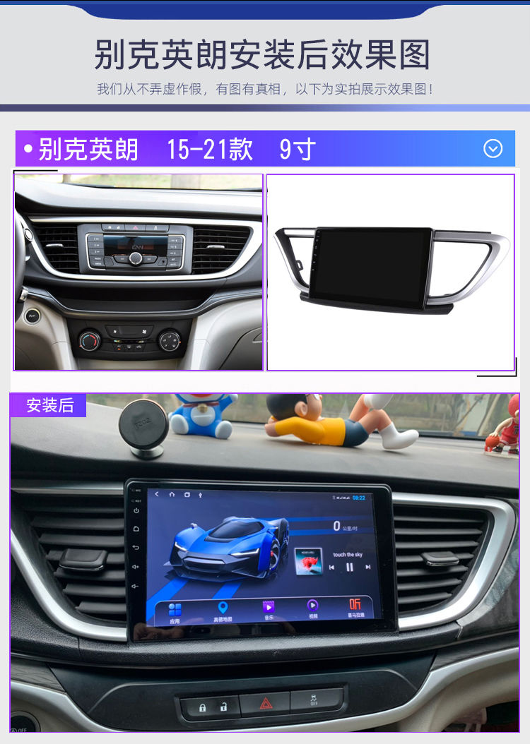 适用于别克英朗中控显示屏原车改装车载倒车影像导航大屏一体机 wifi