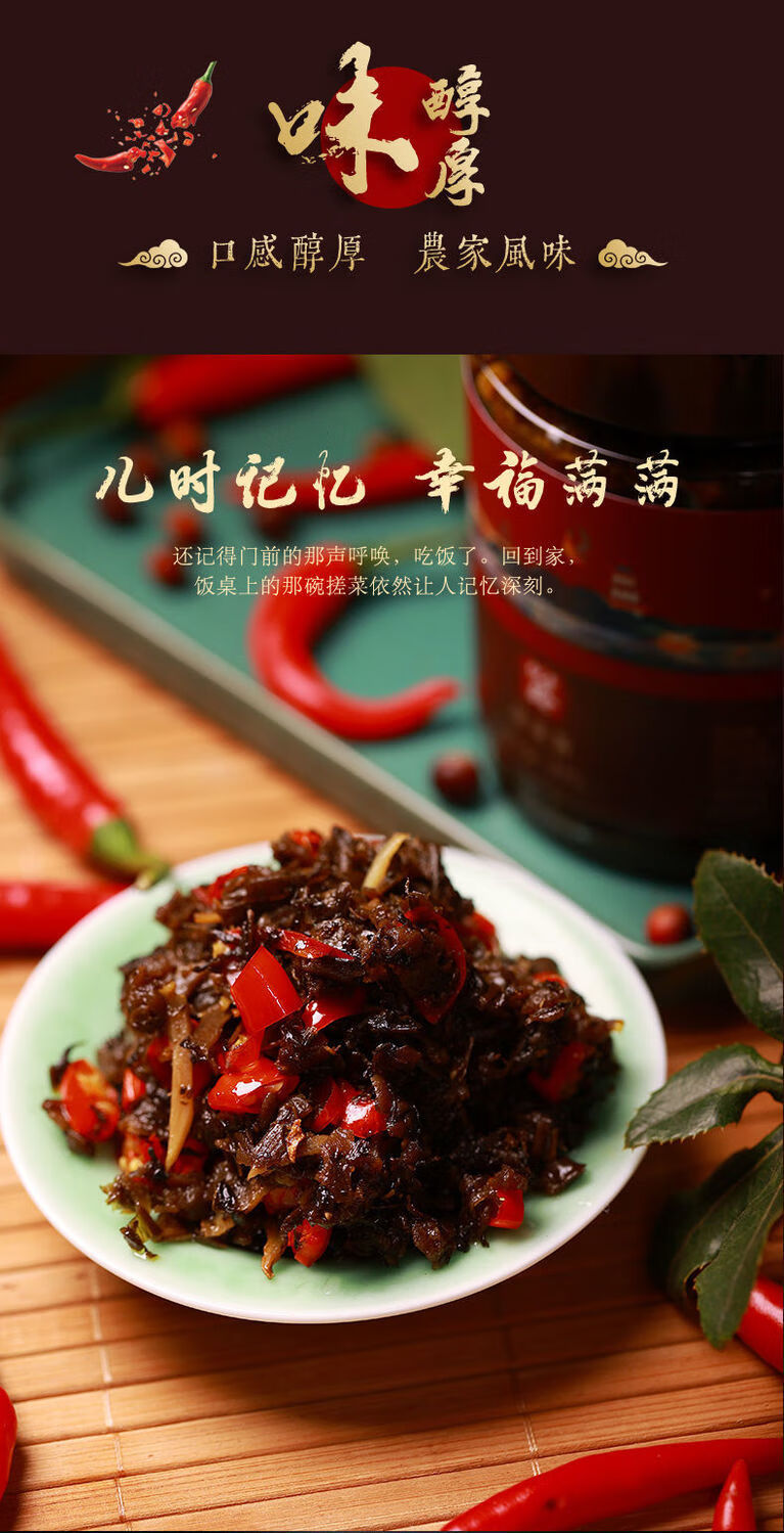 倪·老·腌江西萍乡特产搓菜农家擦菜腌制菜开盖即食微辣咸菜295g 295