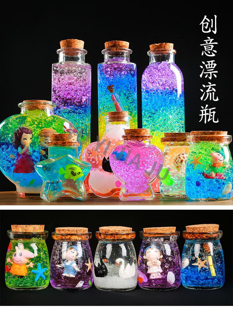 星星纸玻璃瓶许愿瓶全套材料儿童手工水宝宝星空海洋玻璃瓶木塞漂流瓶