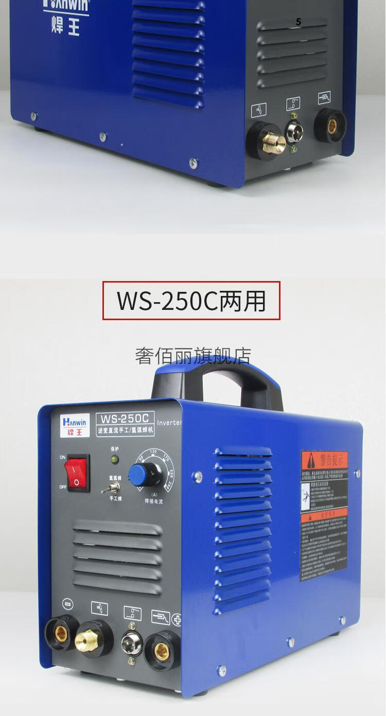 新款亚弧焊机焊王ws200250c氩弧焊机电焊两用220v家用小型不锈钢单亚