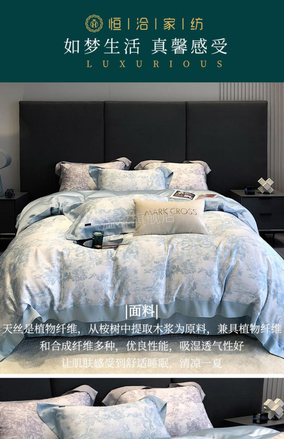 达芬奇家纺四件套春夏60支双面天丝四件套轻奢印花凉感丝滑被套双人床