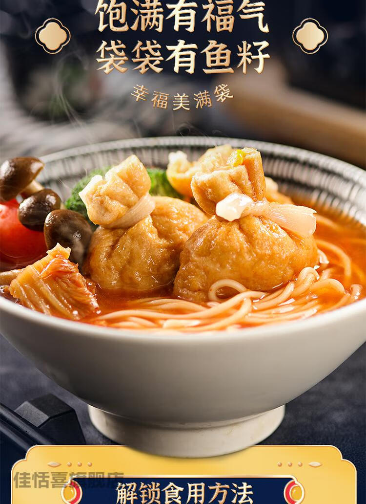 海底捞火锅食材海欣鱼极鱼籽福袋160g袋鱼子鱼籽包福包海底捞同款火锅